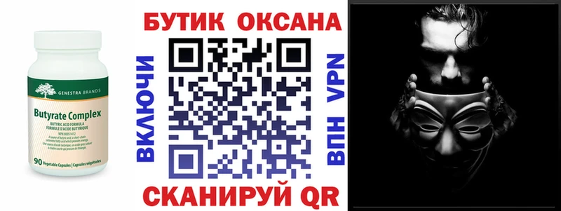 где купить наркоту  Королёв  БУТИРАТ GHB 