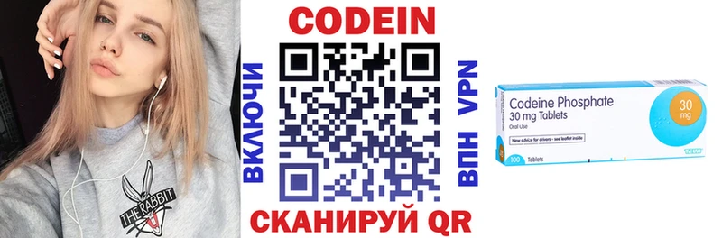Codein Purple Drank  Королёв 