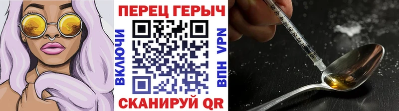 Героин хмурый  Королёв 